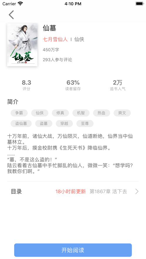 最小说2021下载