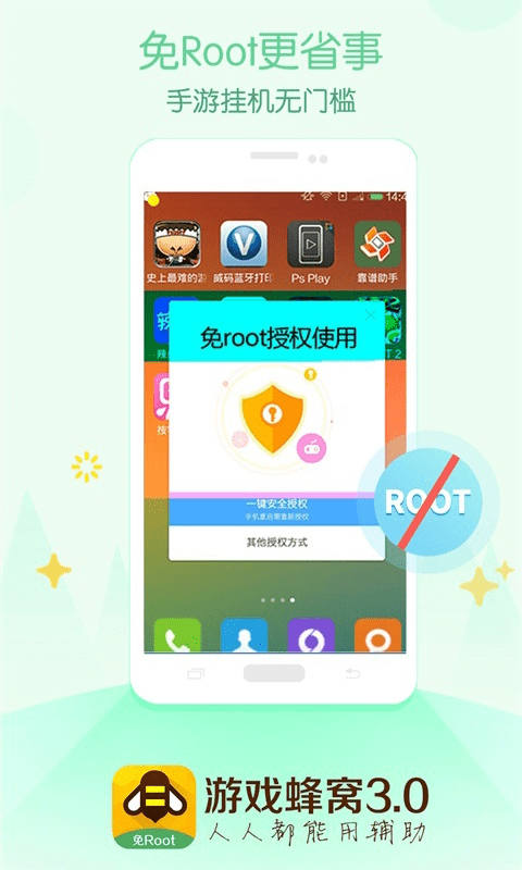 蜂窝  v3.5.5图1