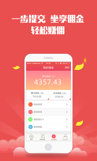 贷我飞app