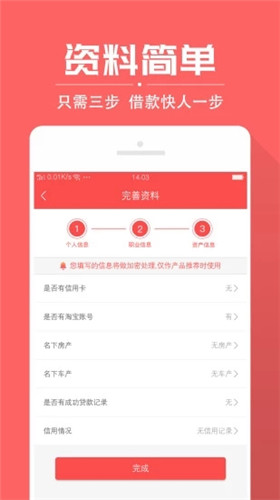 多头借贷app