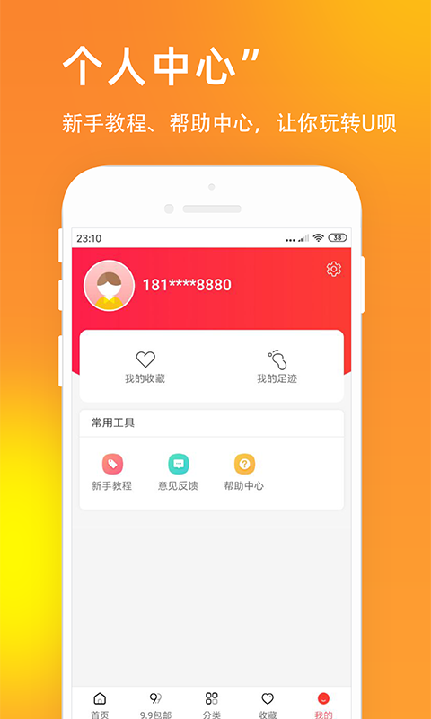 小恒信用APP