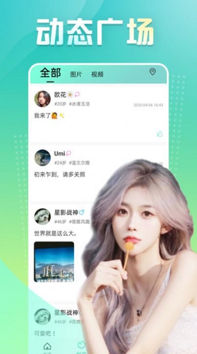 心跳app苹果安装  v1.0图1