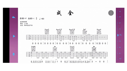 九曲乐器安卓版  v1.0.0图1