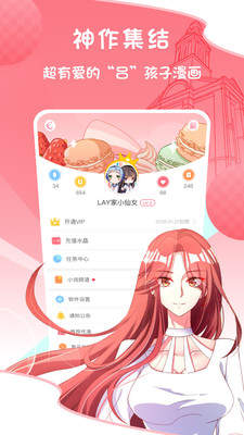 韩漫之家苹果手机版下载  v1.2.1图3