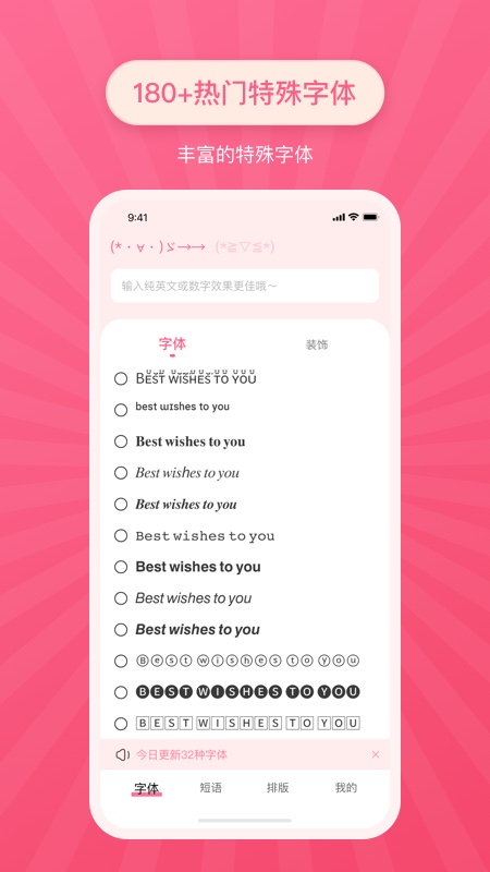 特殊字体设计在线生成  v2.0.1图1