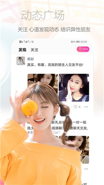 心语聊天app  v1.3图3