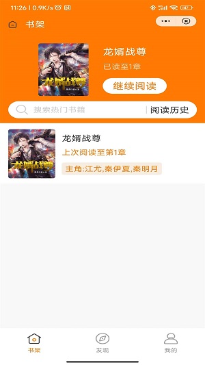 宛夏书院手机版  v1.0.0图1