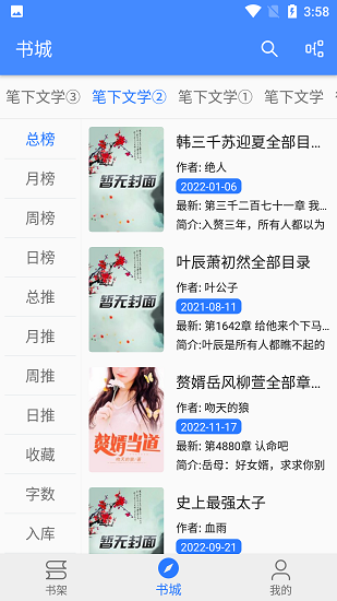 文渊阁app  v1.20.10图2