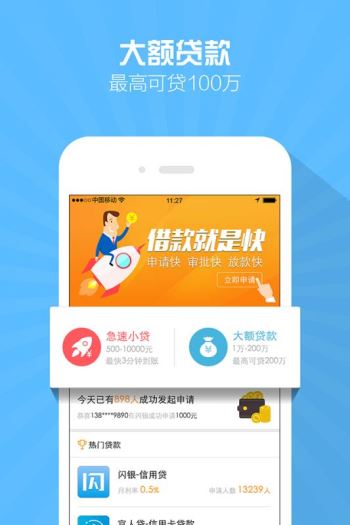 小黑鲨贷款2023  v1.3图2