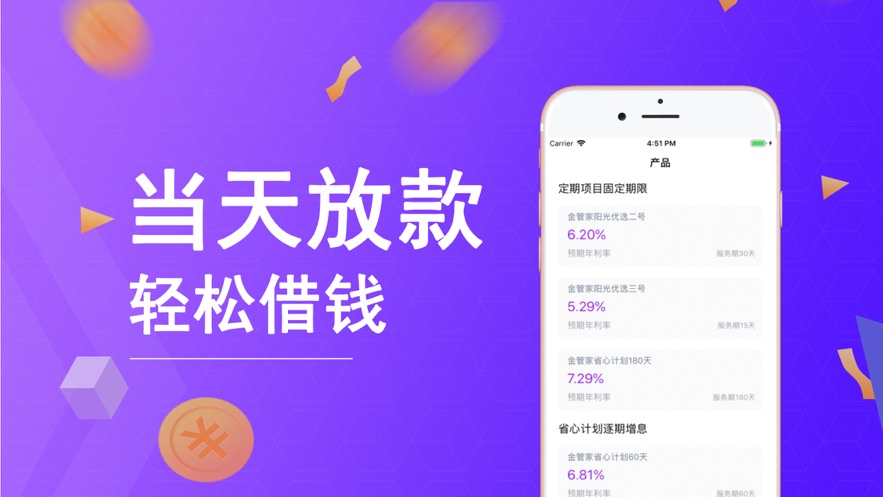 可达押id贷  v1.0.4图1