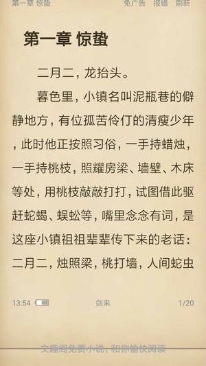 文趣阁2022版本  v1.0图3