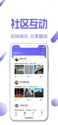 盈嘉体育app下载  v1.0图1