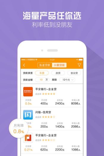 小黑鲨贷款app下载  v1.3图1