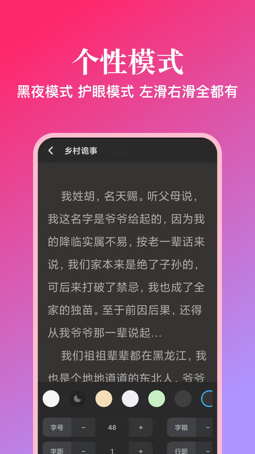 西柚阅读安卓版  v1.0.7图3