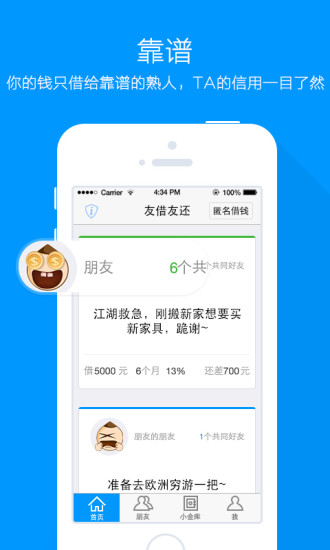 贷鱼侠app下载  v3.0图2