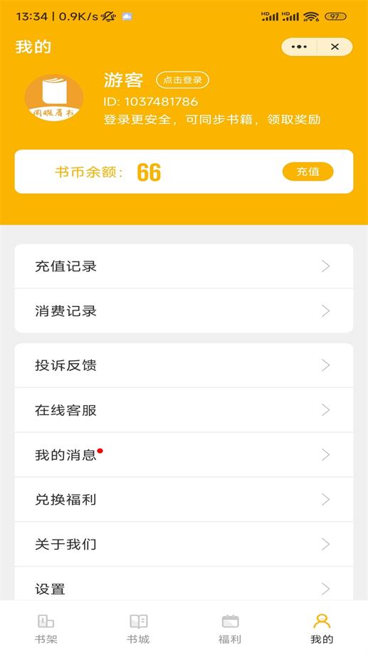 闲暇看书app