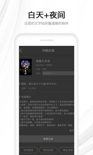 ‎快读全本小说免费版  v1.0图2