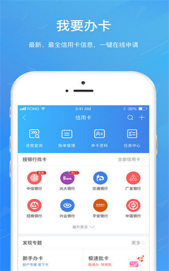 贷月明2024  v2.0图2