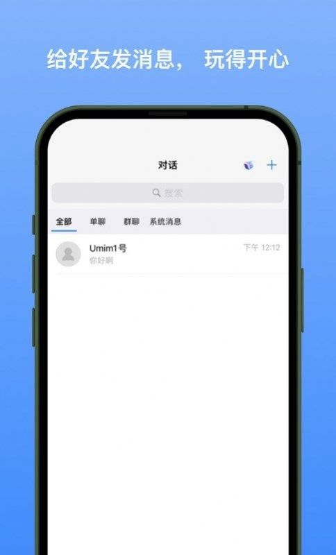 新南北2023  v1.0.2图3