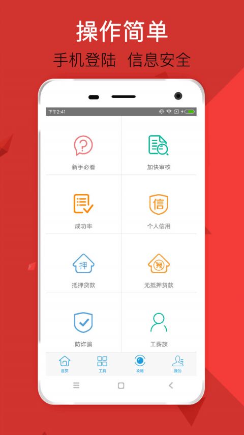 豆豆贷款平台  v1.0图2