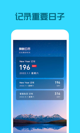 灵鹿倒数日  v1.0.1图2