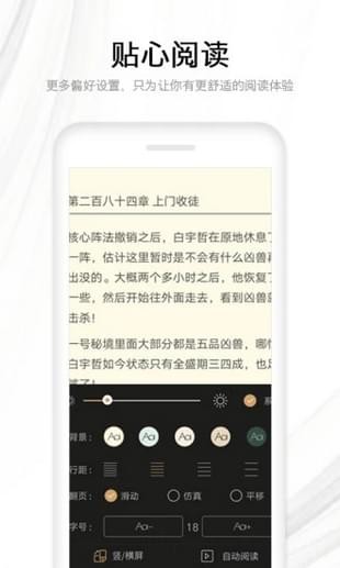 ‎快读全本小说免费版  v1.0图3