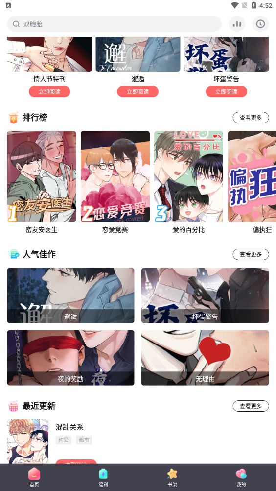 西梅漫画2024  v2.1图3