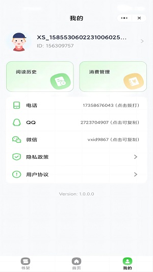 仙人掌阅读最新版  v2.1图3