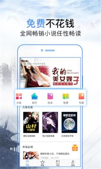 问鼎小说免费版  v3.2图4