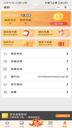 五指阅读app下载  v1.0.5图3