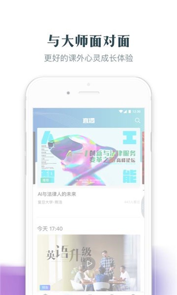 知到最新版  v4.4.5图4