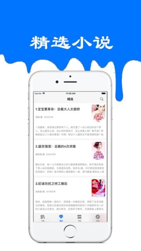 九九小说阅读器免费版  v3.1.3图1