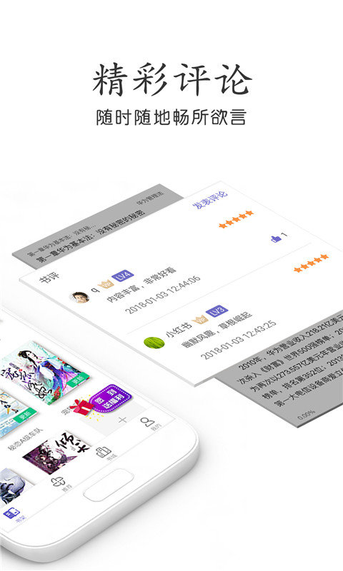 杂乱小说app  v7.55图3