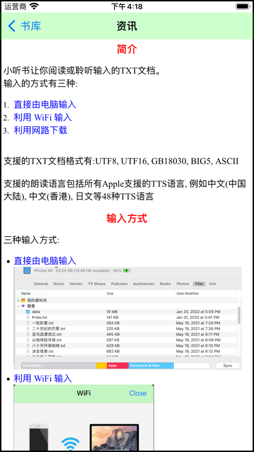 小听书  v1.0图1