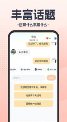 虚拟恋人CL  v1.0.5图1