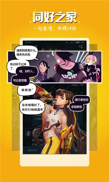 小往漫画  v1.0图3