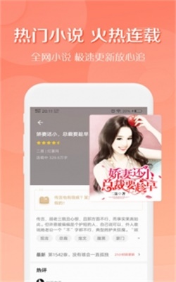 得间小说APP下载  v2.3.1图1