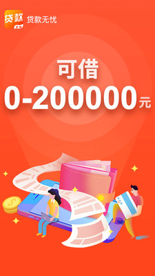 易借无忧贷款app  v1.0.7图4