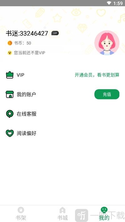 兔兔免费阅读小说最新版  v1.0.8图4
