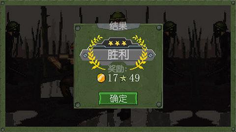 战争部队1917  v1.20图1