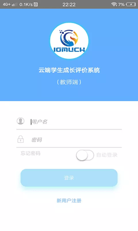 成长评价  v2.83图1