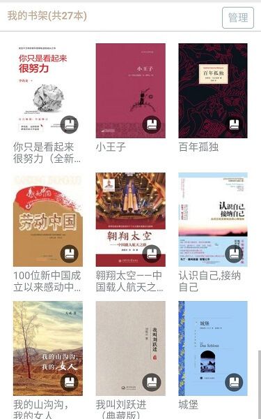 小米book12.4安卓  v2.7.2图3