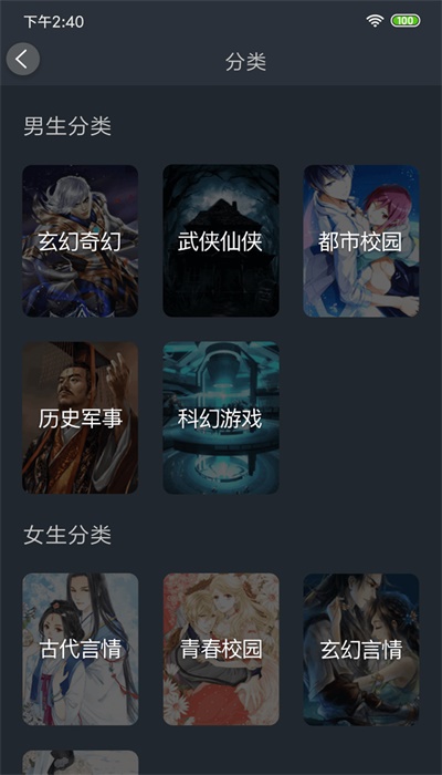 奇阅免费阅读小说下载  v1.4图4