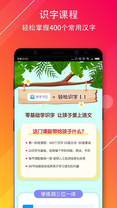 神奇书包  v1.0.0图1