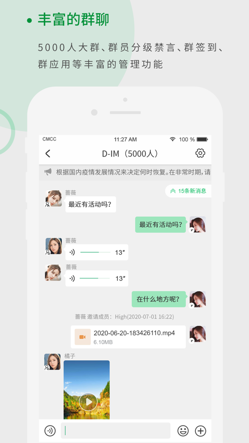 天籁k歌APp