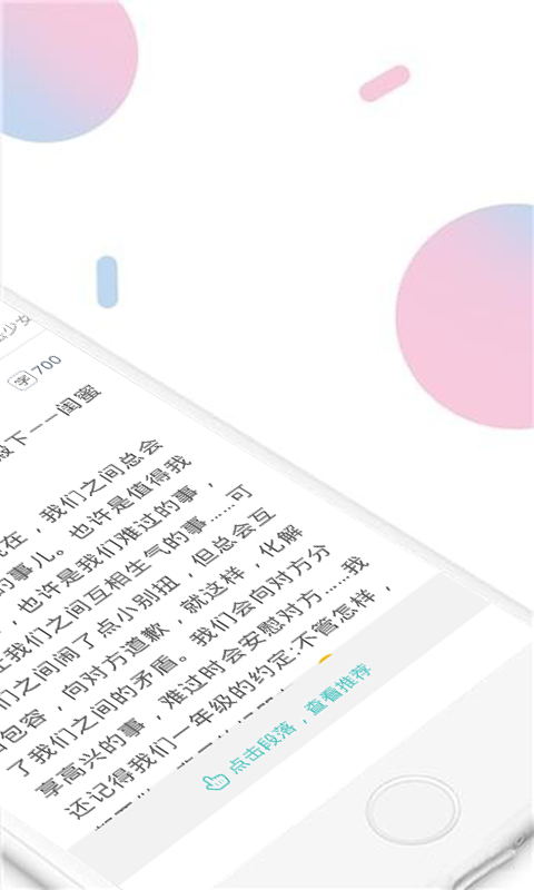 小甜饼小说下载TXT  v1.0.0图2