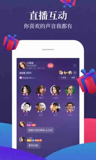 郭德纲相声喜马拉雅  v6.6.72.3图1