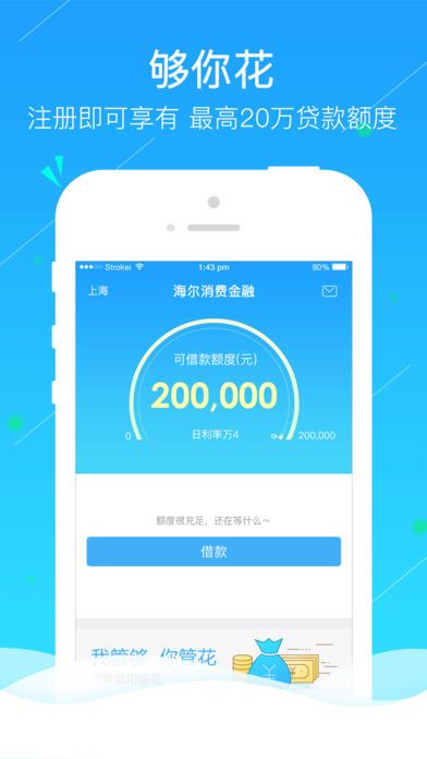 小金牛贷款最新版  v1.0图3