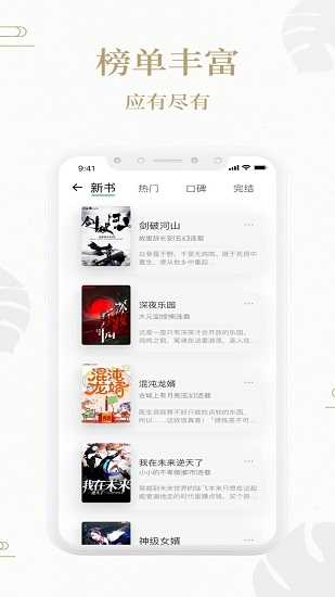 熊猫搜书小说手机版  v2.1图3