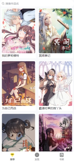 西子漫画最新版  v1.2图1